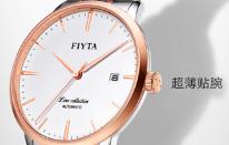 宁波飞亚达表维修点丨飞亚达手表走时不走